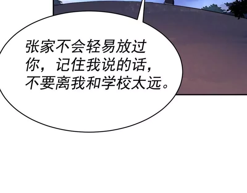 我被地球绑架了,第13话 未雨绸缪,第37张